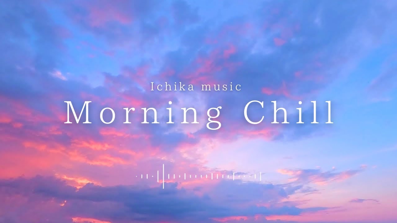 【playlist】涼しくなってきた朝に心地のよいchill popな洋楽playlist☁️︱Background Music ︱chill playlist︱かけ流し︱著作権フリー︱途中広告なし