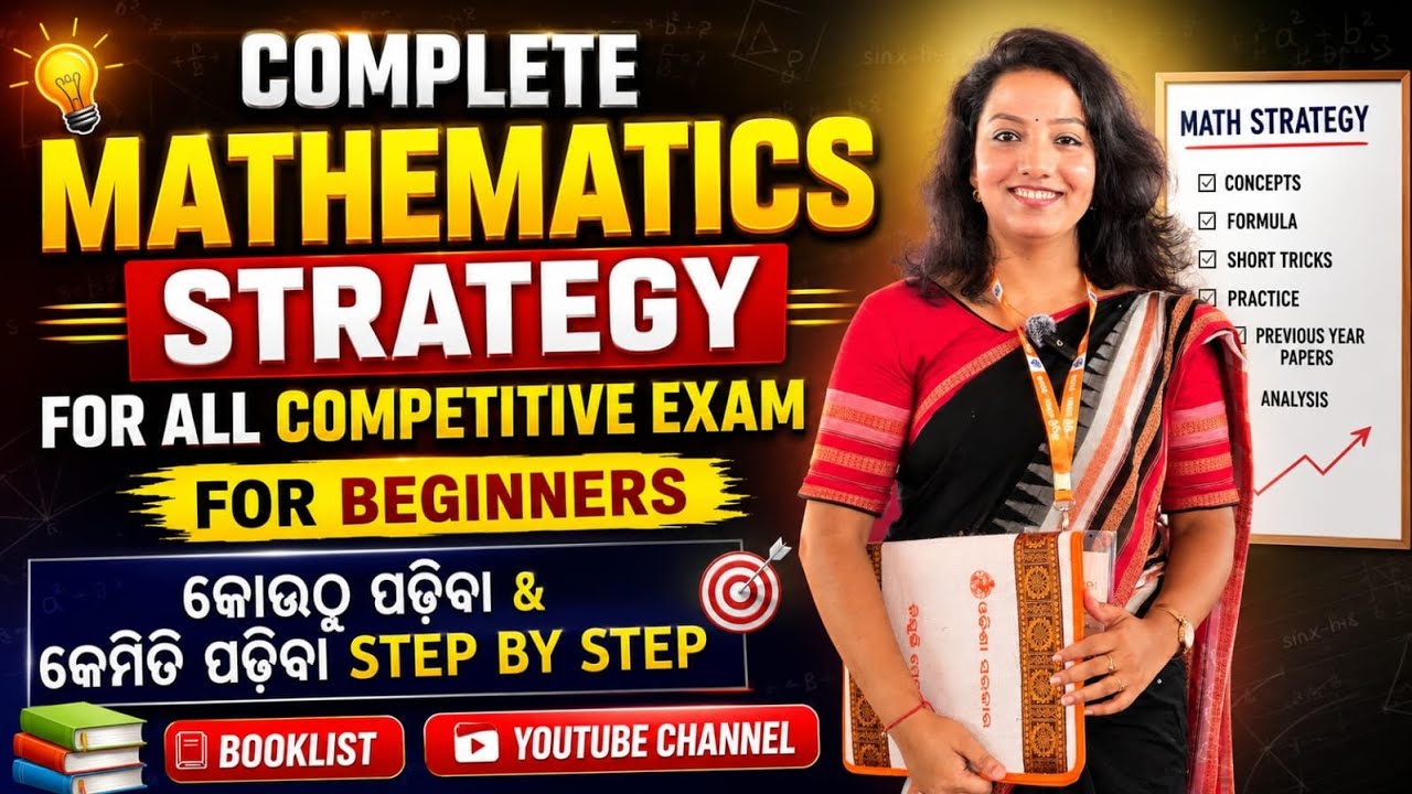 COMPLETE MATHEMATICS STRATEGY🔥||  FOR ALL COMPETITIVE EXAMS FOR BEGINNERS 👍