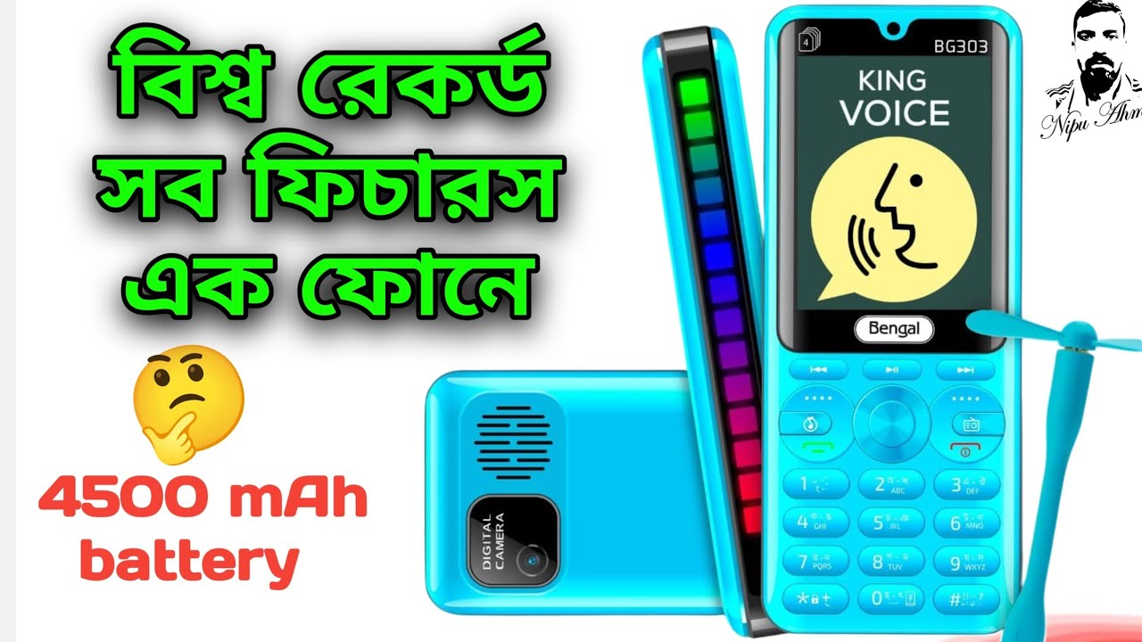 মাথায়ই ঘুরিয়ে দেবে এই ফোন😱 Button phone price in Bangladesh 🛜 Bengal BG 303Dj price in Bangladesh