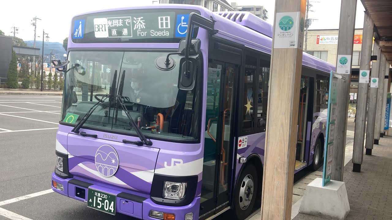 日田彦山線BRTひこぼし12号 車窓 日田→宝珠山→添田/日田 1358発