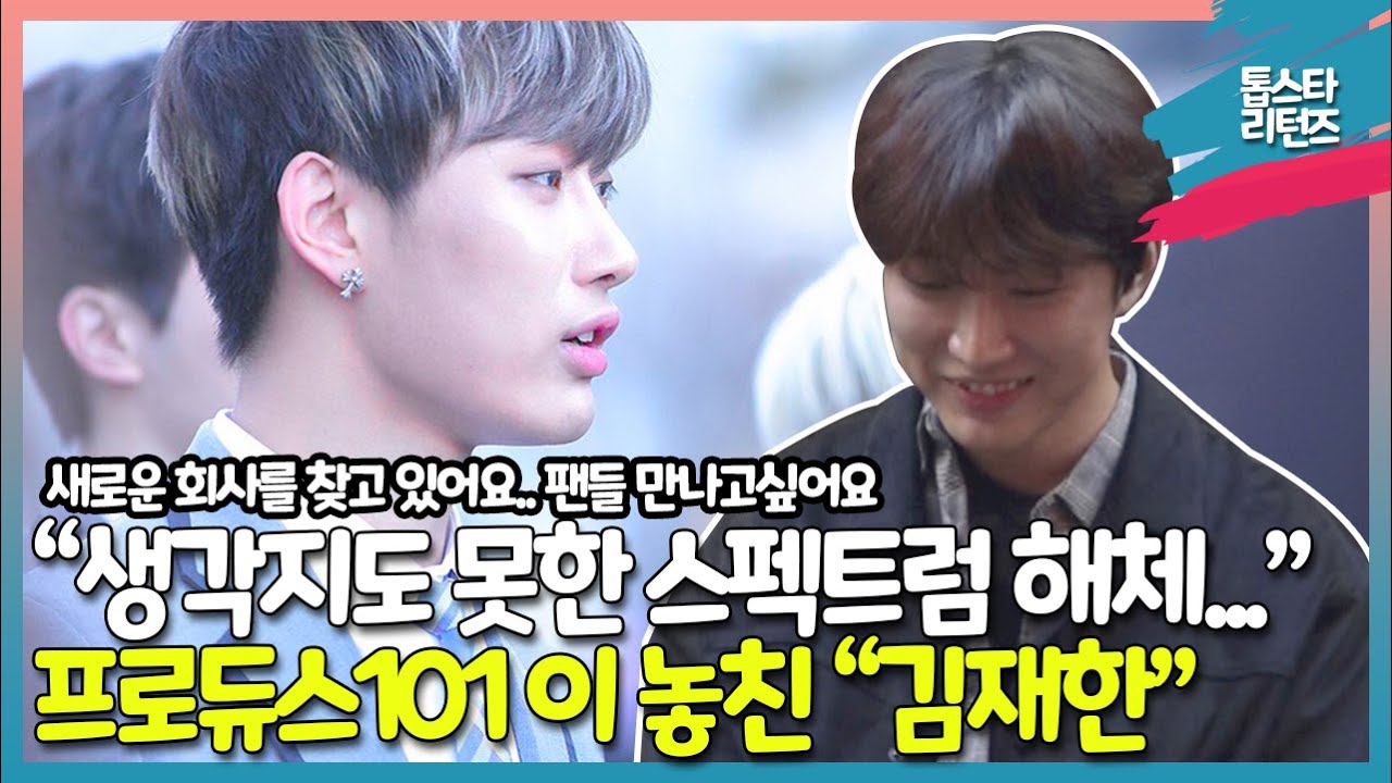 [톱스타 리턴즈]프로듀스101이 놓친 능력자 