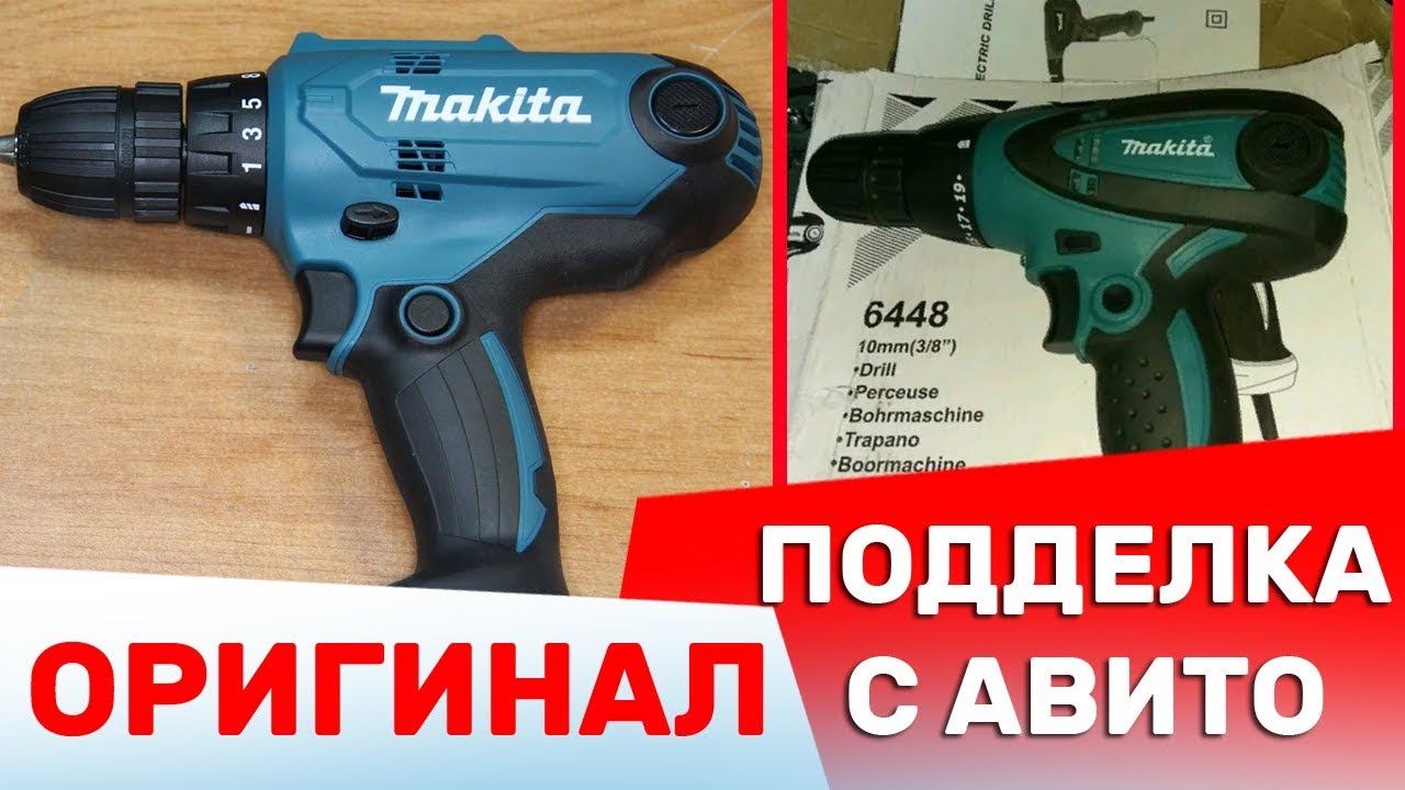 Когда Подделка на Авито Появилась Раньше Новинки от Макиты