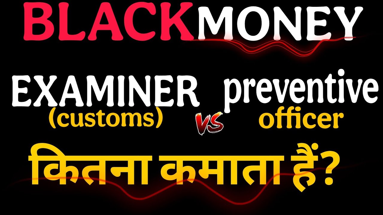 Examiner Black Money vs Preventive Officer Black Money | SSC CGL Top Posts