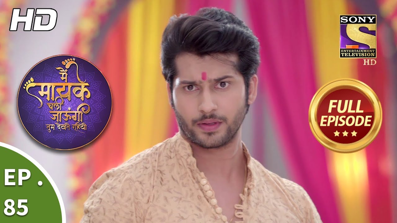 Main Maayke Chali Jaaungi Tum Dekhte Rahiyo - Ep 85 - Full Episode - 7th January, 2019