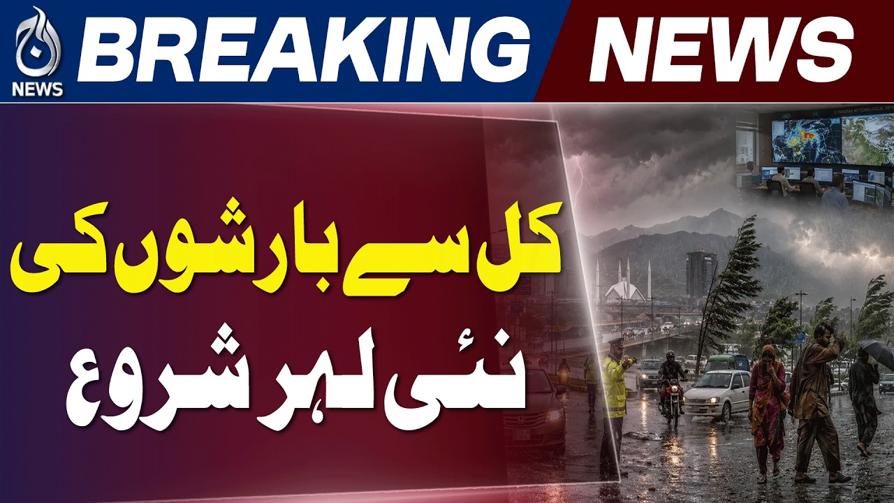 Pakistan Weather Alert | New Western Disturbance Brings Rain, Thunderstorms & Flood Risk - Aaj News