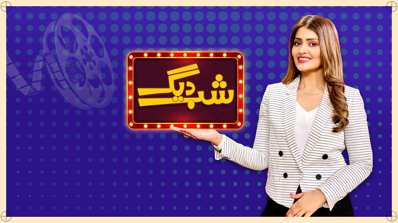 ShabDeg With Maira Khan - Best Comedy Show - Express News - 1st December 2022
