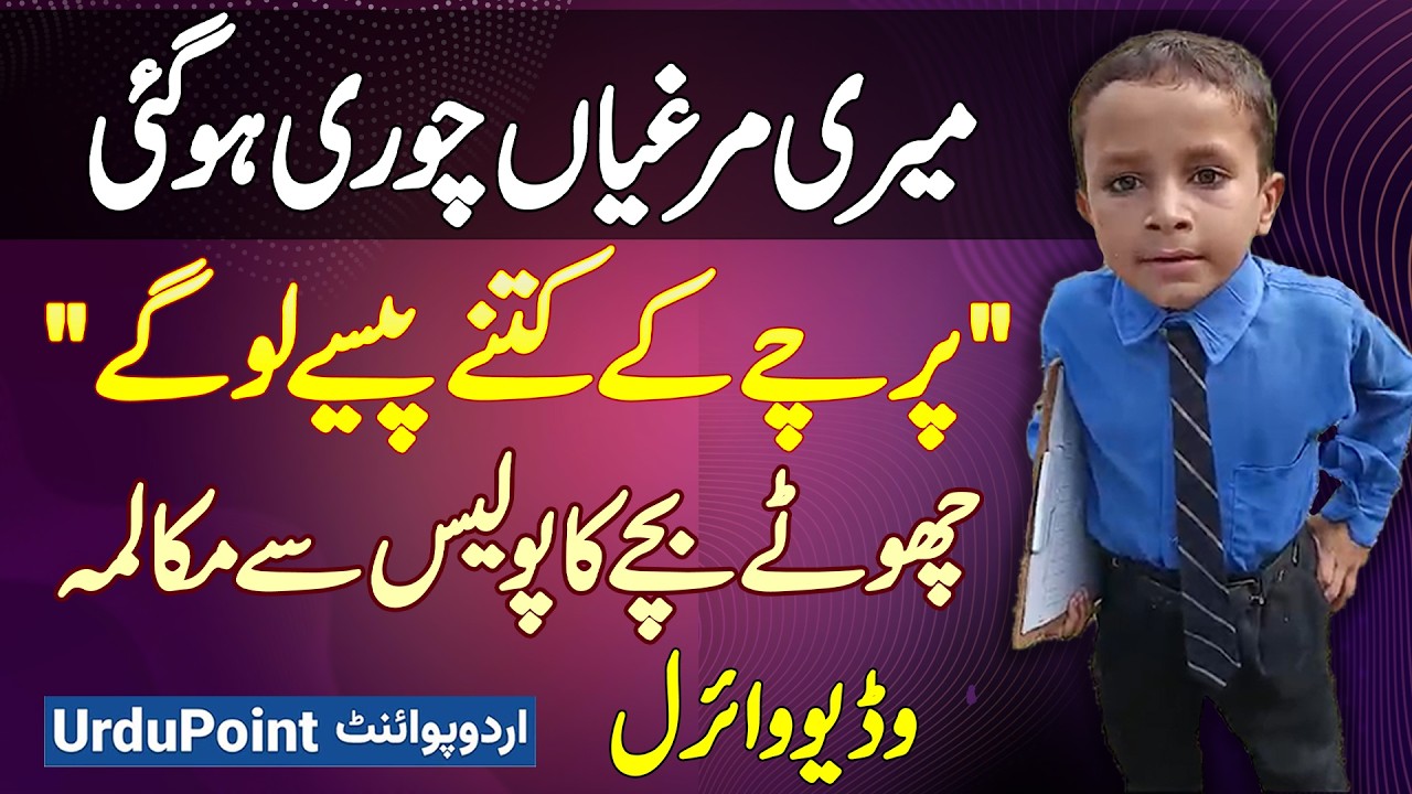 Viral Video Kid Interview, 