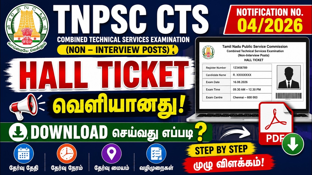 TNPSC Combined Technical Service Examination Non-Interview Posts Hall Ticket எப்படி Download செய்வது