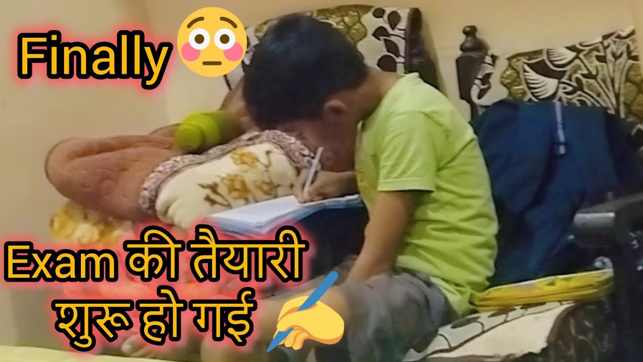 इसको कोई फर्क नहीं पड़ता रे बाबा #viral #exampreparation #vlogger #children