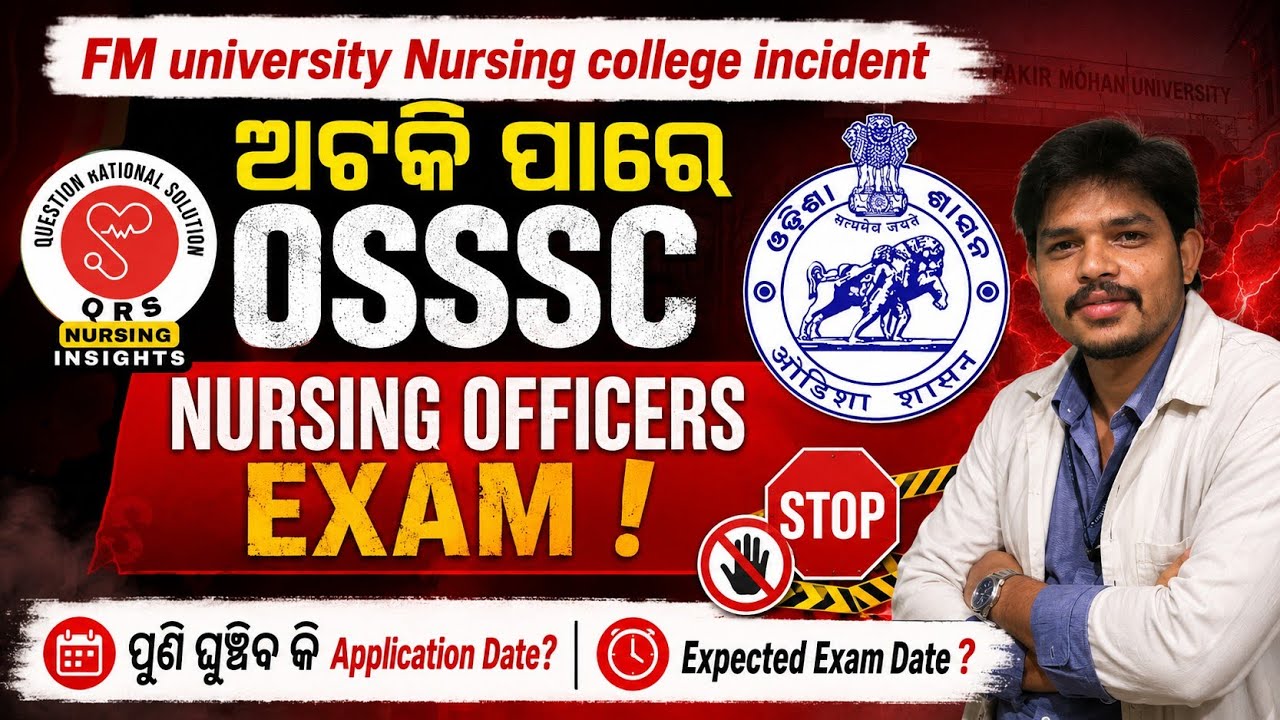ଅଟକି ପାରେ OSSSC NURSING OFFICERS EXAM | Expected Nursing officer Exam Date | FM university  incident