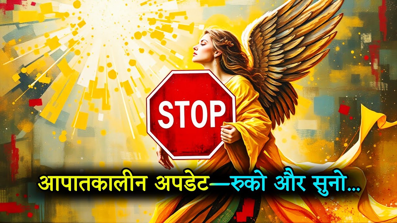 चुने हुए लोग 🚨 परमशक्ति अब ये रहस्य नहीं छिपा सकती — होने वाला है | Universal Tweets