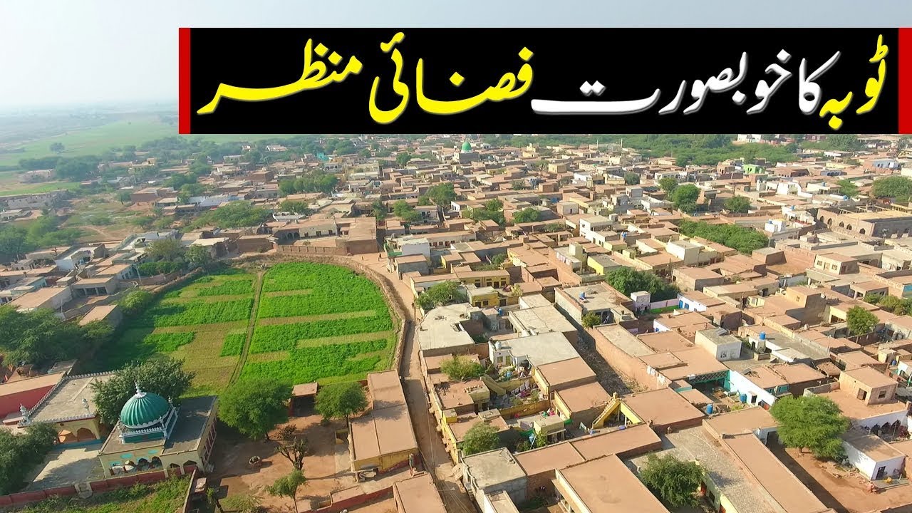 Beautiful Drone View of Tobah | My Village | Kanwal Production