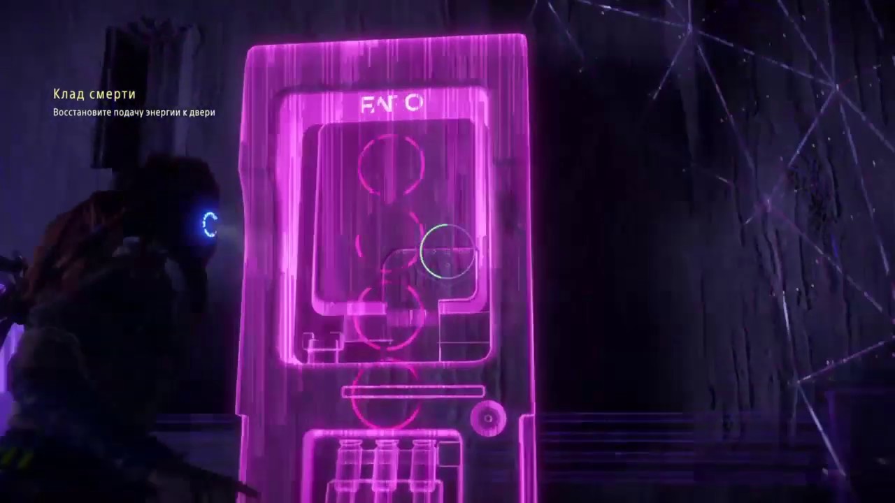 Horaizon zero dawn / Клад смерти / Подсказка на головоломку.