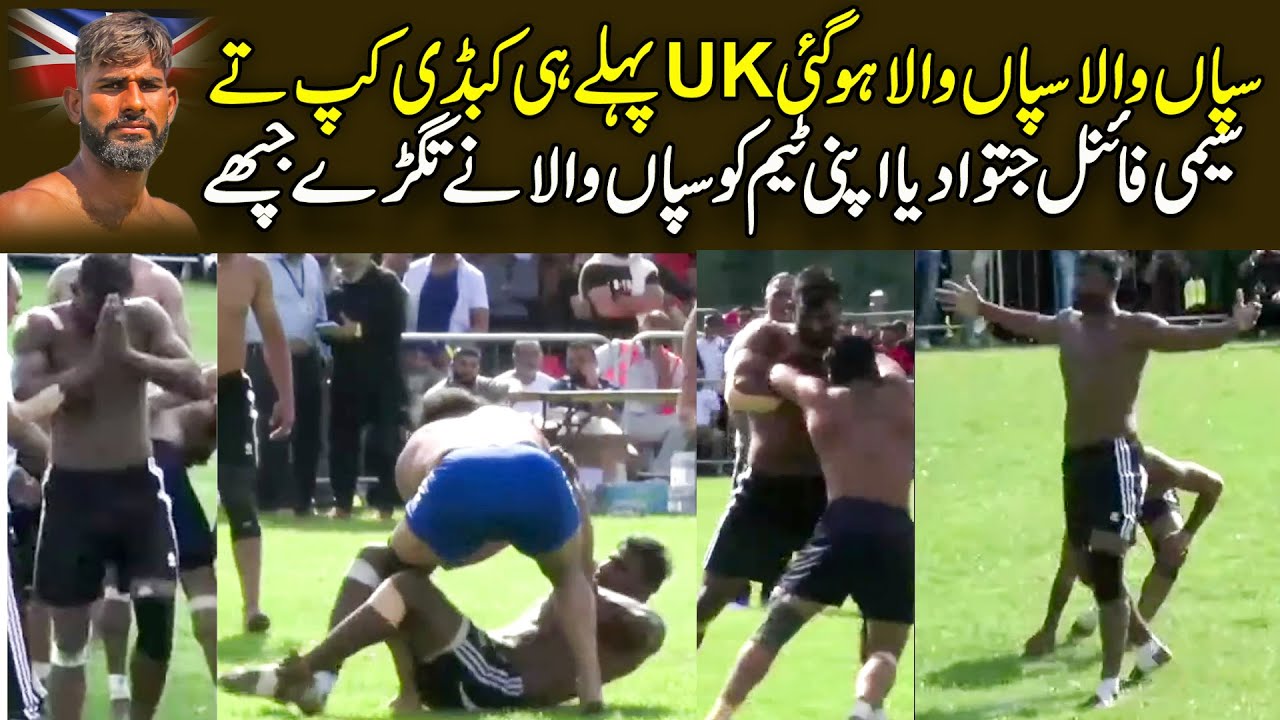 Sapanwla In UK Kabaddi Match Semi Final Best Jpahy | Sapanwla In Semi Final Match 2024 UK