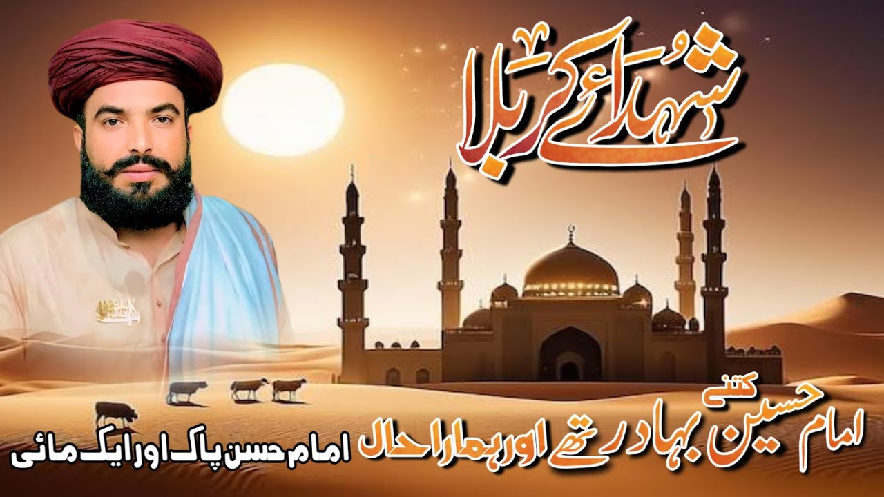 allama faizan ul hassan qadri new bian 2024  چاؤوال