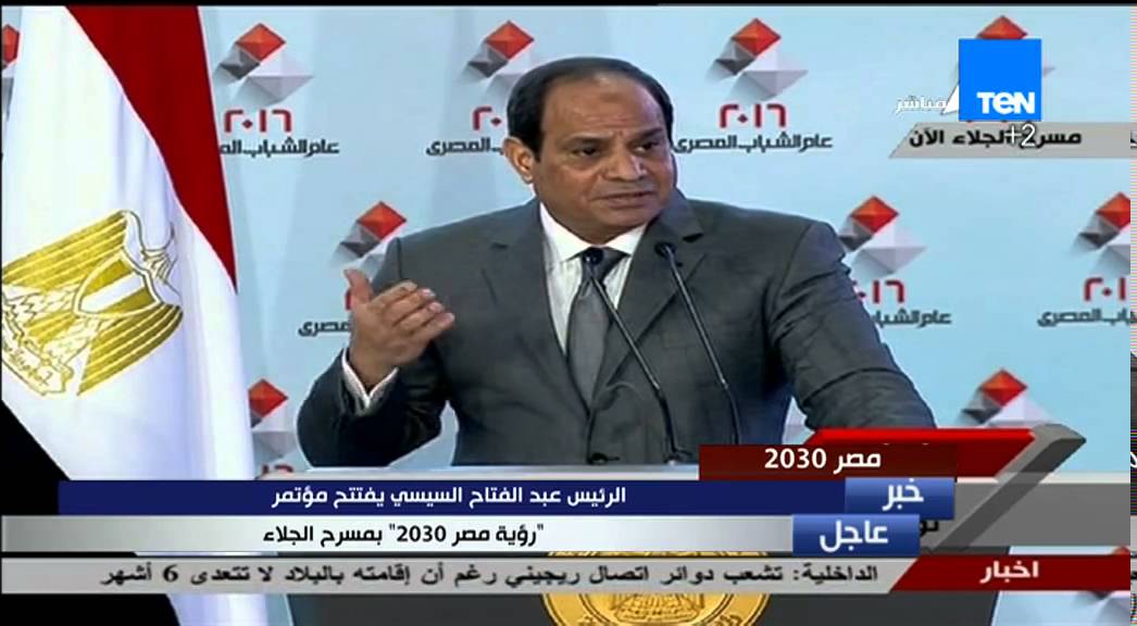 مصر 2030 - الرئيس السيسي عن تصوير العشوائيات فى التلفزيون 