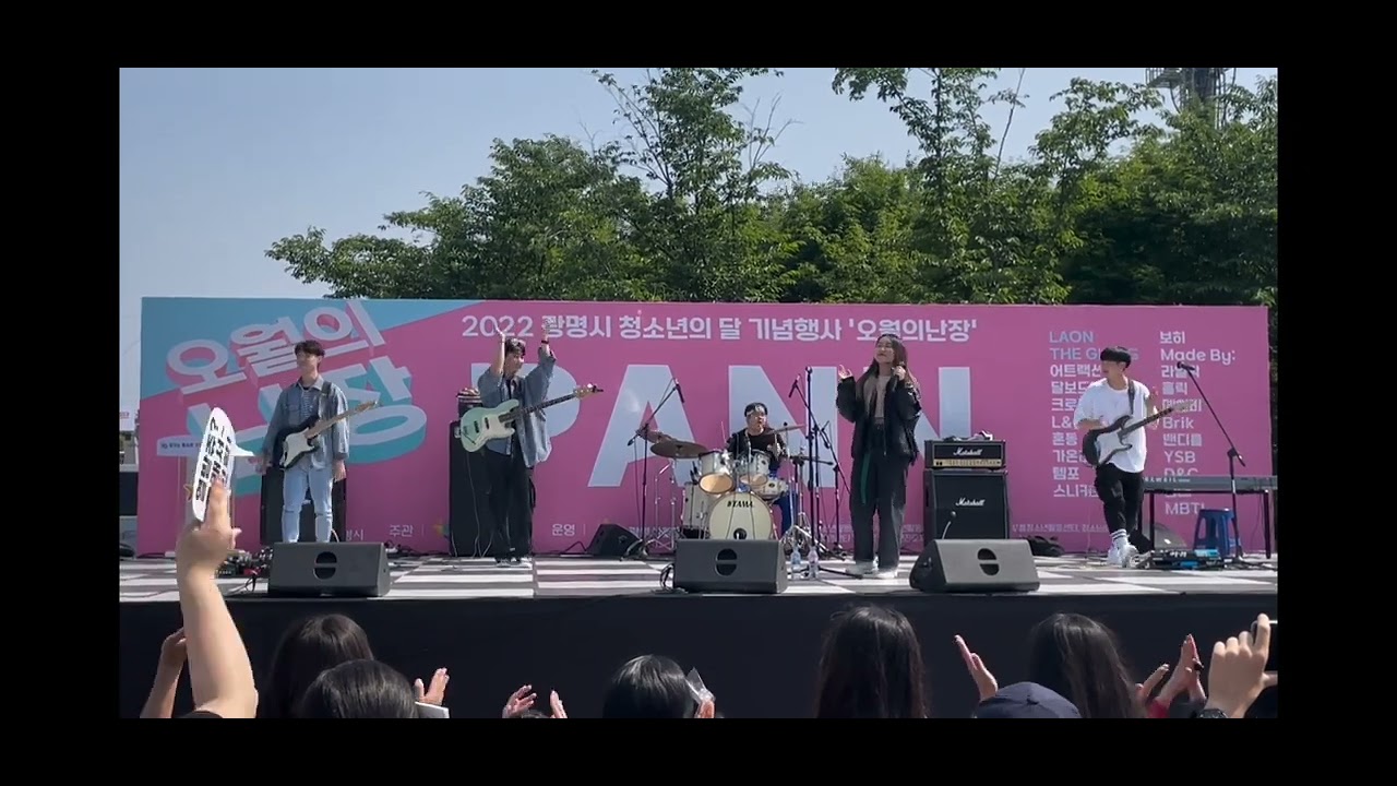 Legends Never Die | 광명시청소년수련관 오월의난장 | Band LAON cover (live)