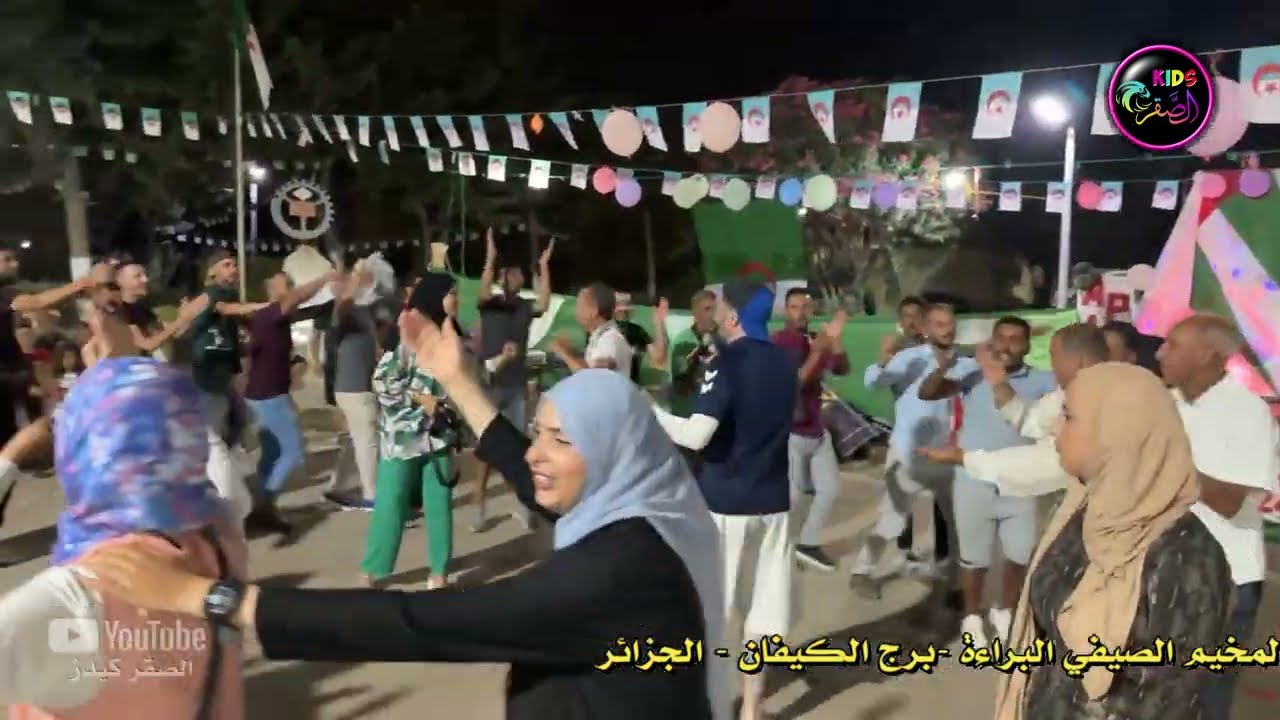 اغنية المخيمات انتم وانا في المخيم  - المخيم الصيفي البراءة - برج الكيفان - الجزائر 2024
