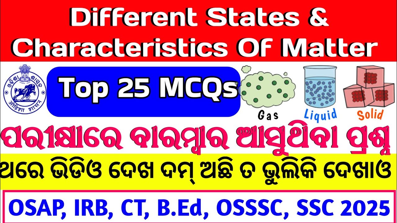 OSAP & IRB Top 25 Science MCQs 2024 || for all compititive exam || ons education