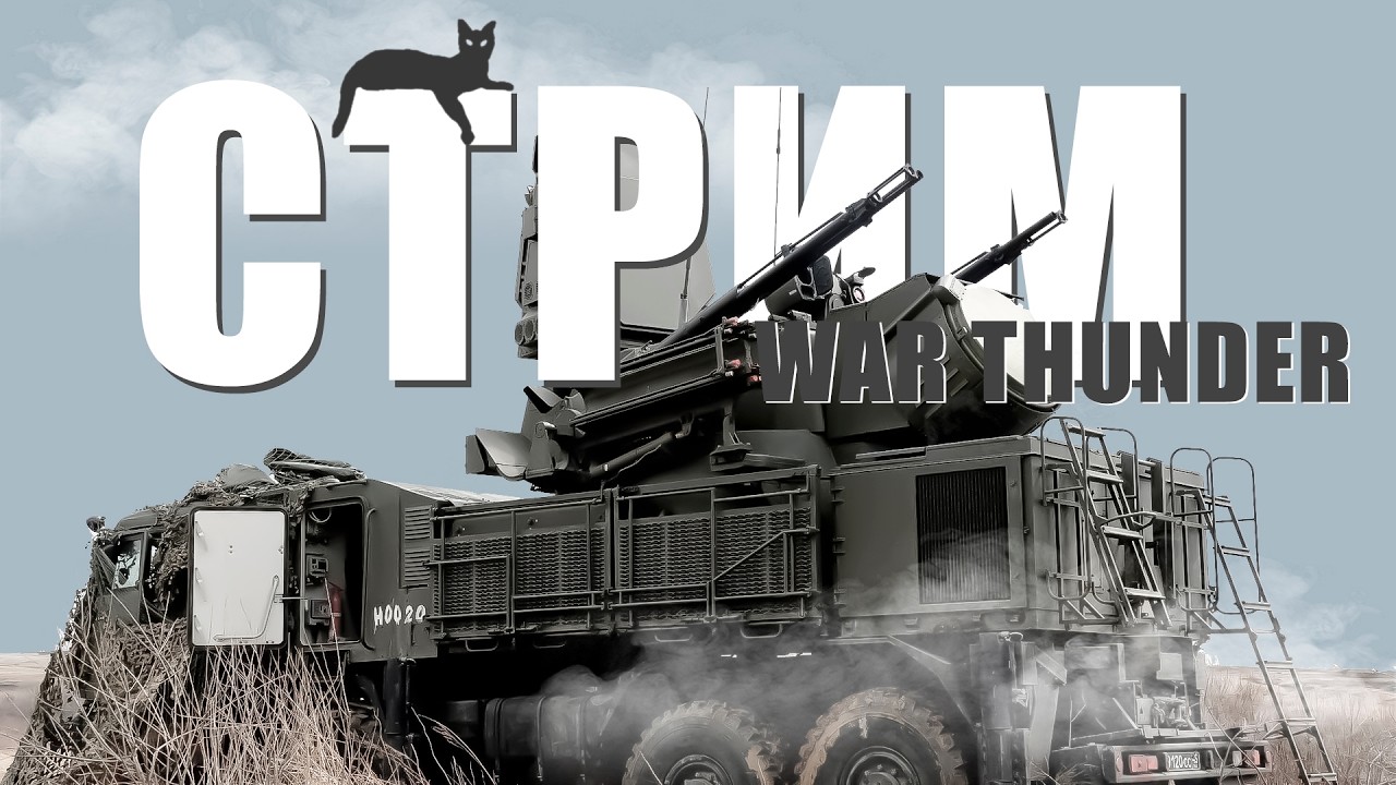 МНОГОРЕСПОВЫЙ СТРИМ (ЗАКАЗЫ ON)