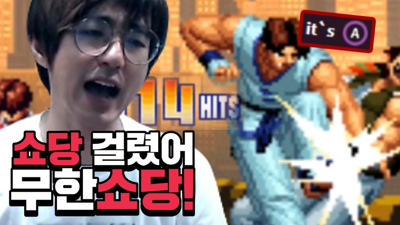 [케인 킹오브98] 김갑환 장인 잇츠님과 20선 대결 211106
