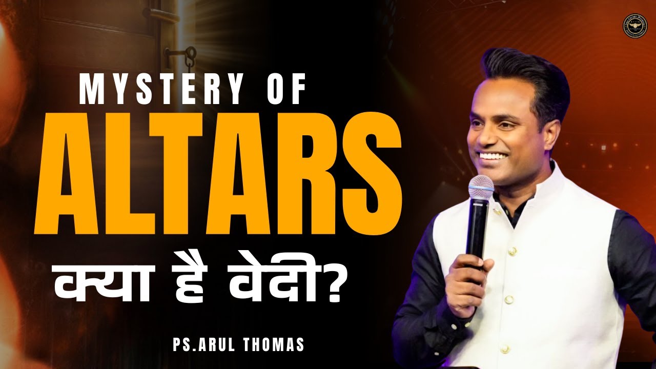 The Mystery Of ALTARS | क्या है वेदी ? | PS.ARUL THOMAS