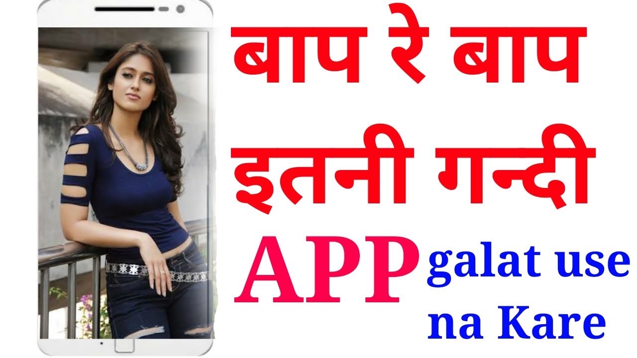 NEW MASTI APP ON PLAY STORE | बाप रे बाप इतनी गन्दी App | Galat use na Kare By Frasto Tech