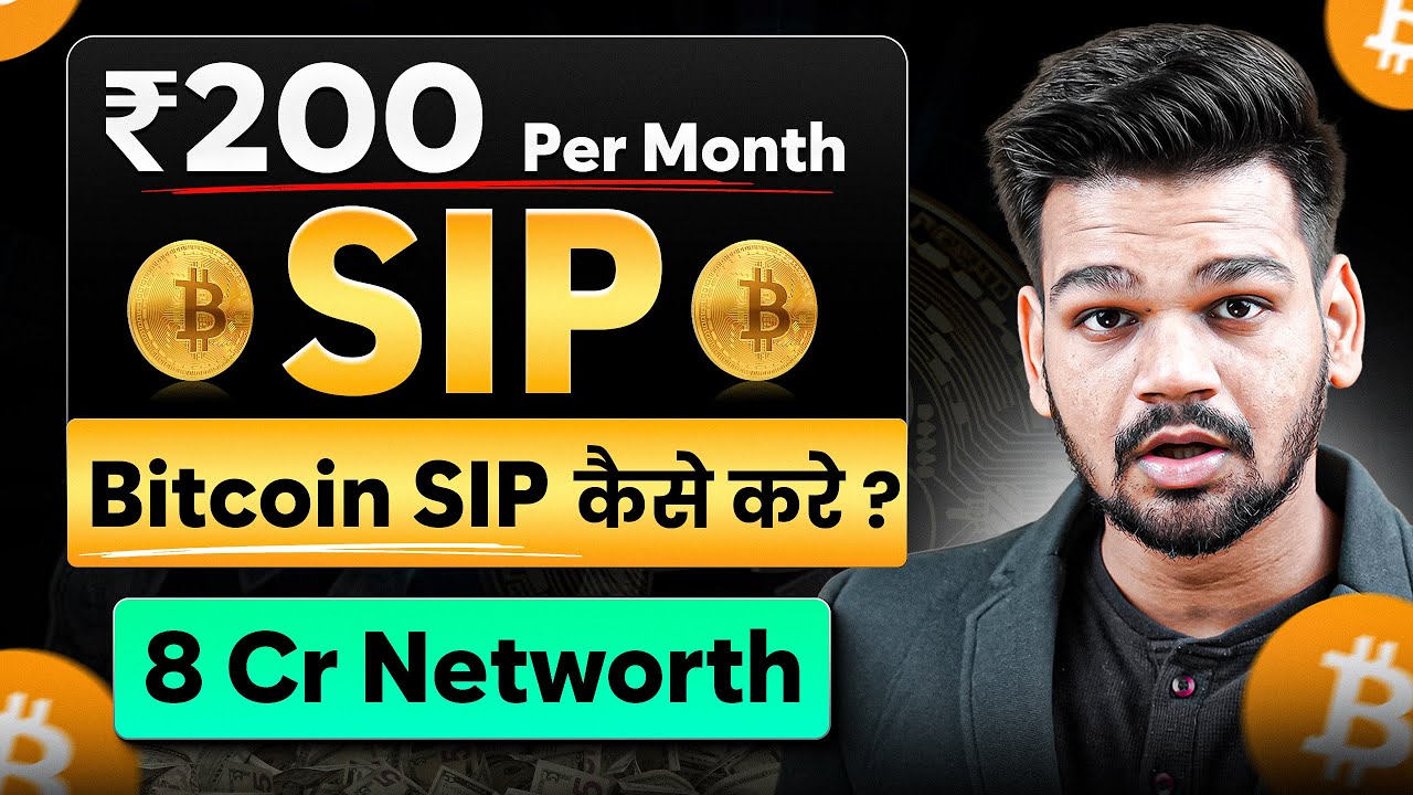Rs.200 की Crypto SIP से 1 Crore कैसे कमाए ? | Bitcoin SIP करके Long Term कमाई करने का Formula