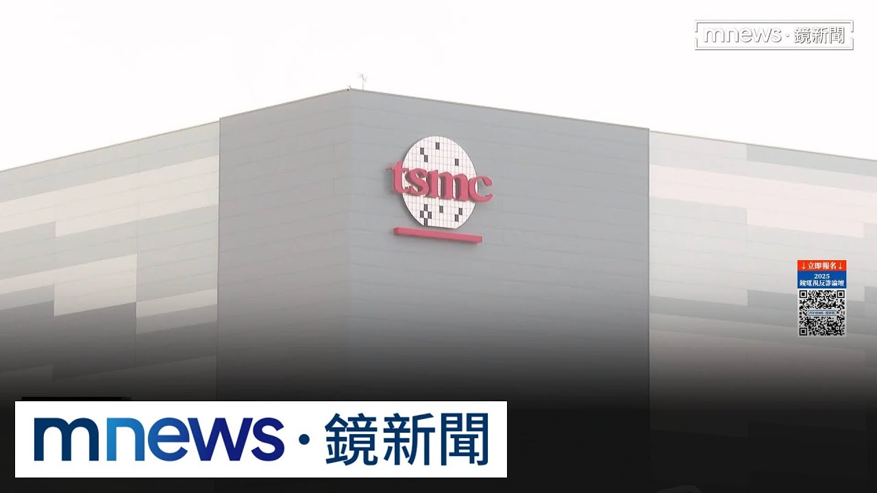 台積電效應！　高雄楠梓、左營、橋頭租屋暴增｜#鏡新聞