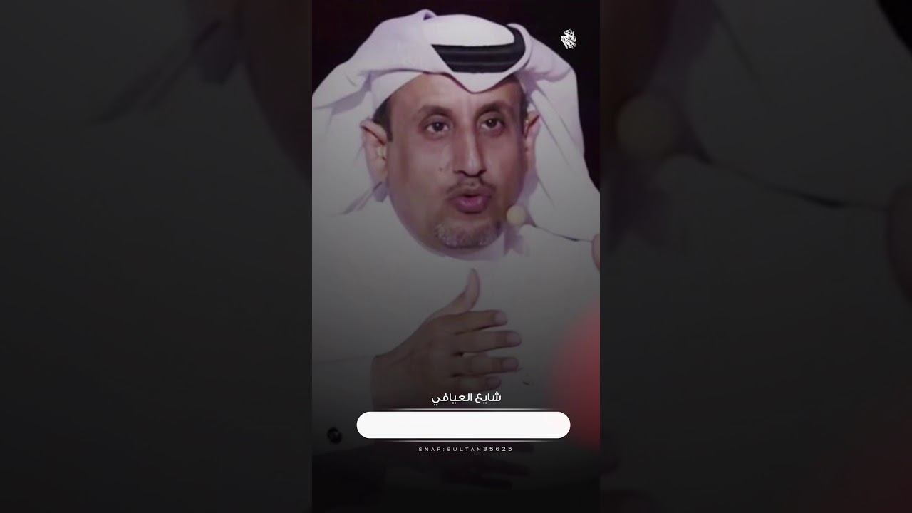 ردية ( شايع العيافي - وضيدان بن قضعان ) حصرياً