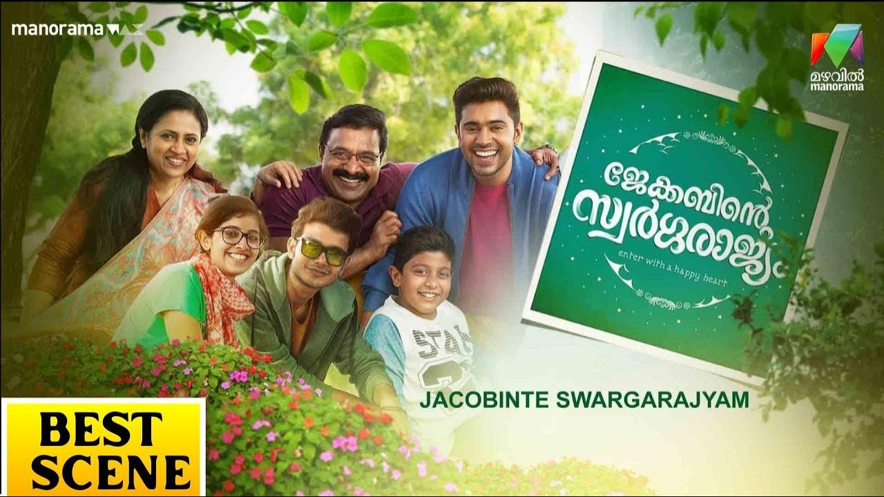 ഓല മേഞ്ഞ കുടിലിൽ ചോർച്ച അടയ്ക്കാൻ പറ്റാത്ത അവസ്ഥയിൽ നീ കിടന്നിട്ടുണ്ടോ |MatineeMovie