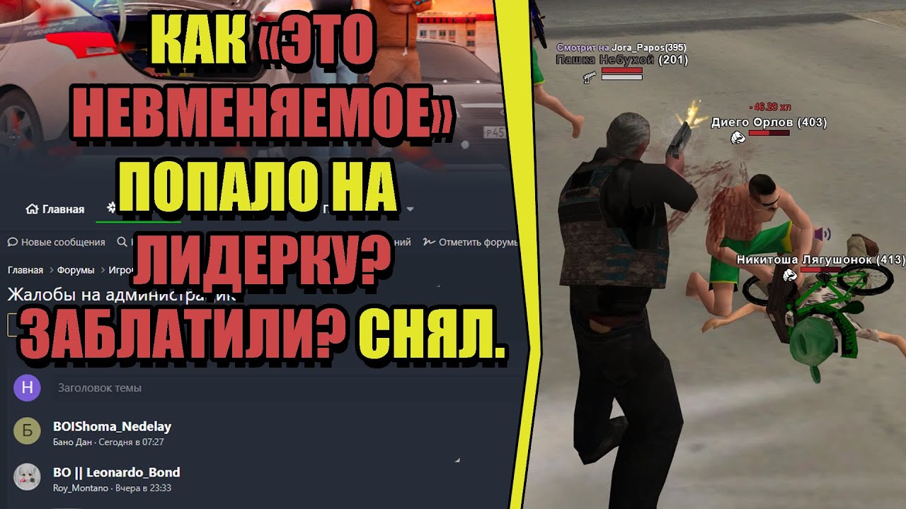 СНЯЛ НЕВМЕНЯЕМОГО ЛИДЕРА на РОДИНА РП (ARIZONA GAMES)