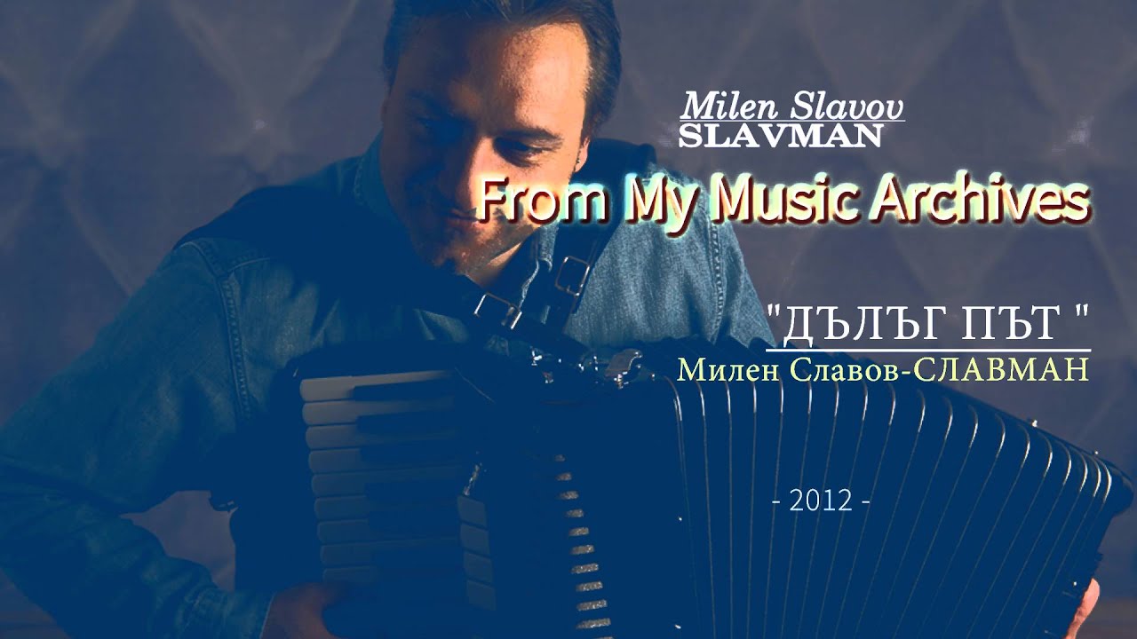Milen Slavov | A Long Way