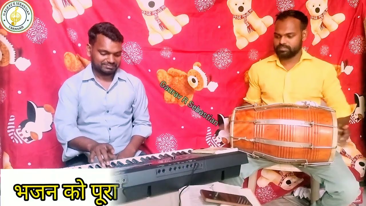 #मसीही भोजपुरी लोकगीत#कवन जबाब देब येशू के समनवा#kawan jabab deba yeshu k samnva 👌👌💐💐