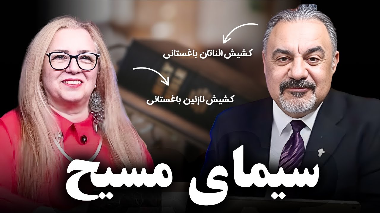 بانویی سرنوشت‌ساز!
