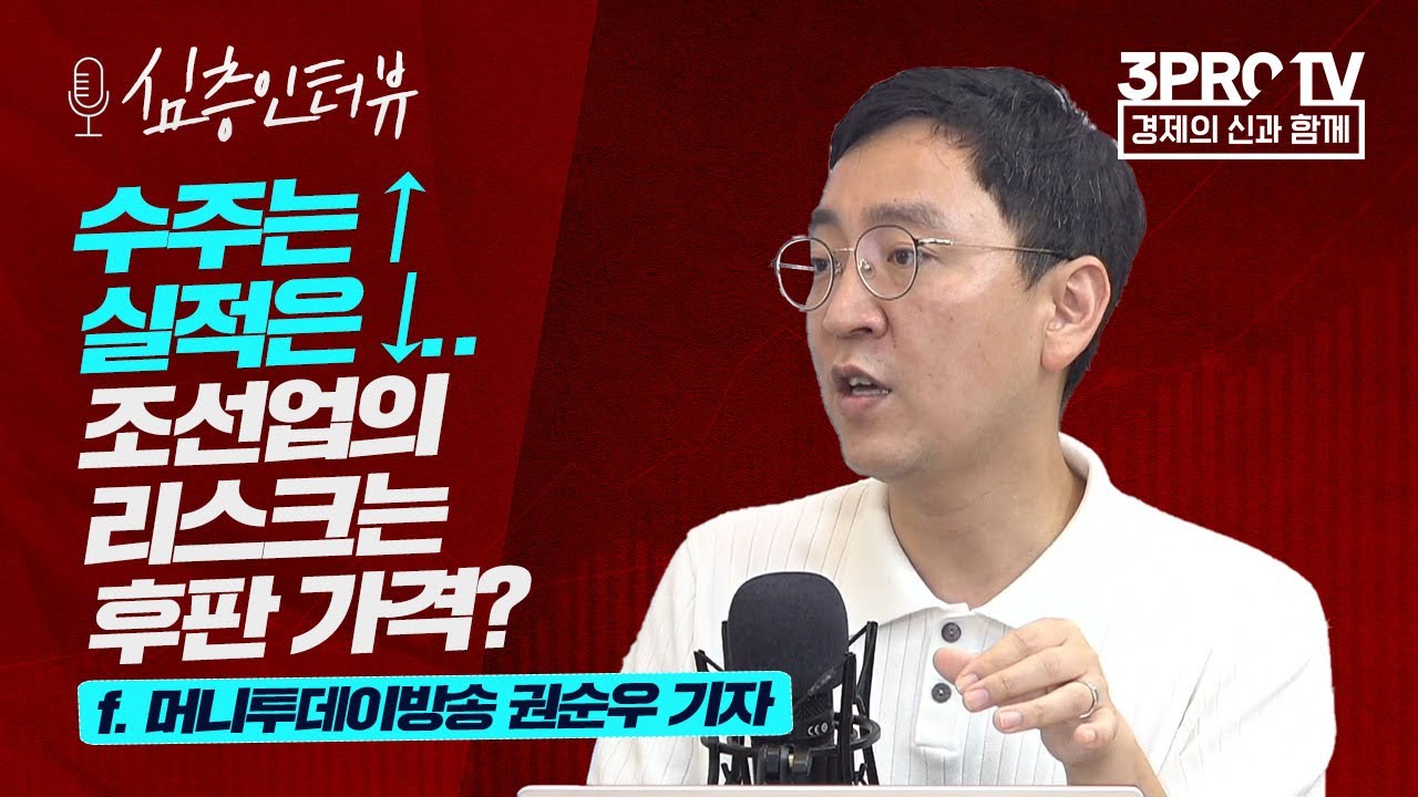 [심층 인터뷰] 2차 전지 패권 전쟁.. 소재 공급망을 확보하라? f.머니투데이방송 권순우 기자