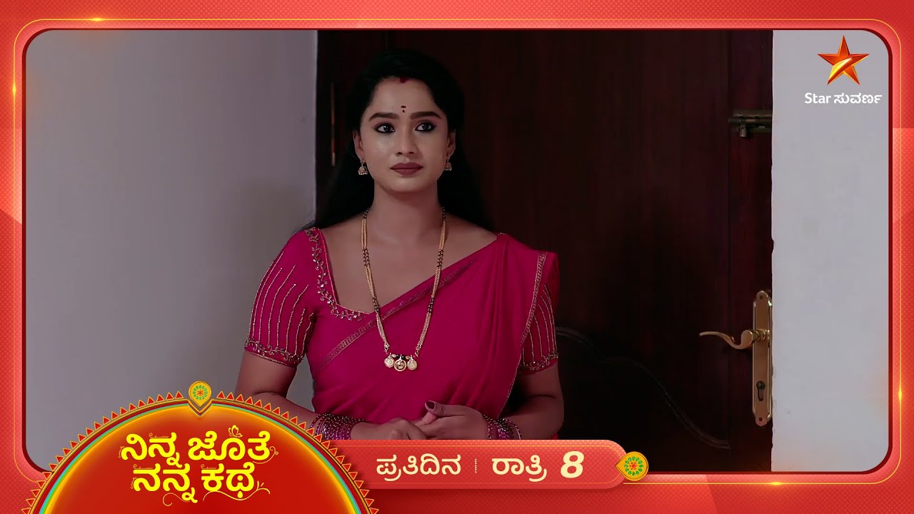 ಅಜಿತ್ ಪ್ರಶ್ನೆಗೆ ಮನಸಾರೆ ಉತ್ತರಿಸ್ತಾಳಾ ಭೂಮಿ? | Ep 520 | 05 Mar 2026 | Ninna Jothe Nanna Kathe