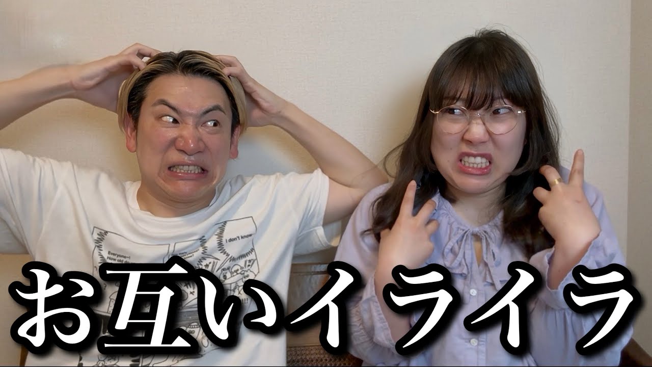 “生理前でイライラしている彼女”に対してイライラしてしまう人