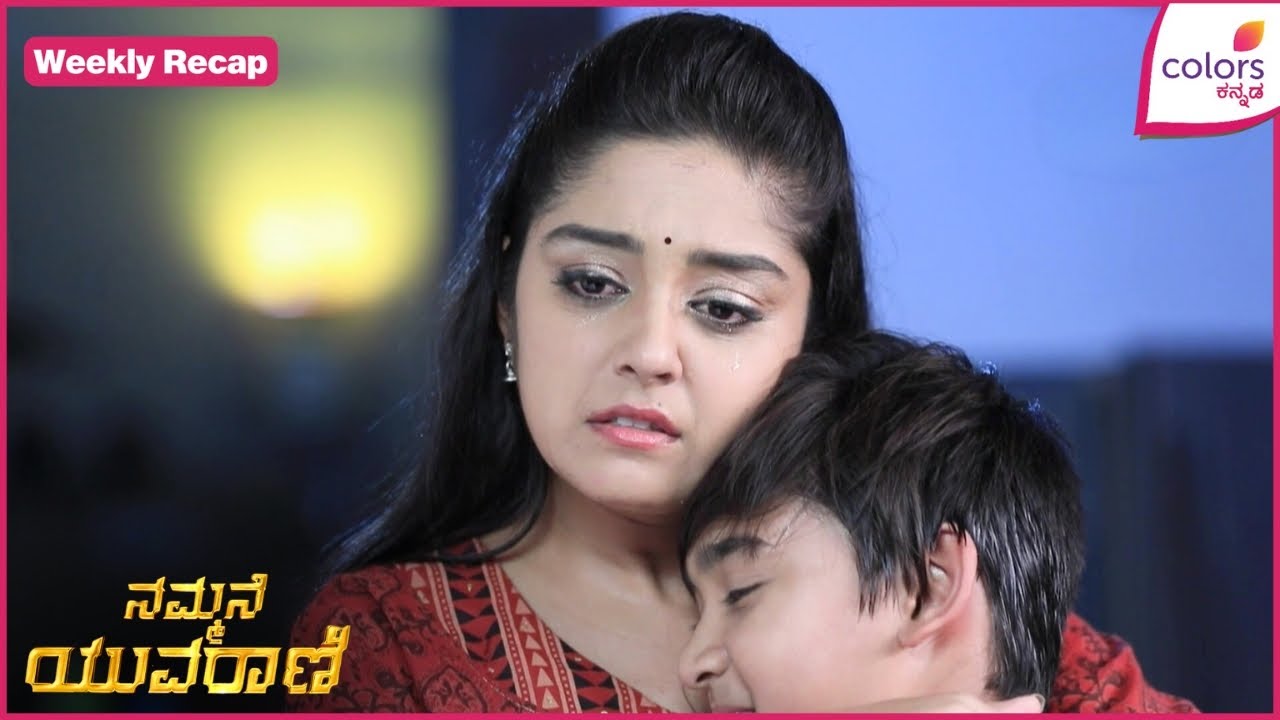 Nammane Yuvarani - ನಮ್ಮನೆ ಯುವರಾಣಿ | Ep.  | ಮೀರಾ ಕಣ್ಣೀರಿಗೆ ಕಾರಣ ಏನು ? | Colors Kannada