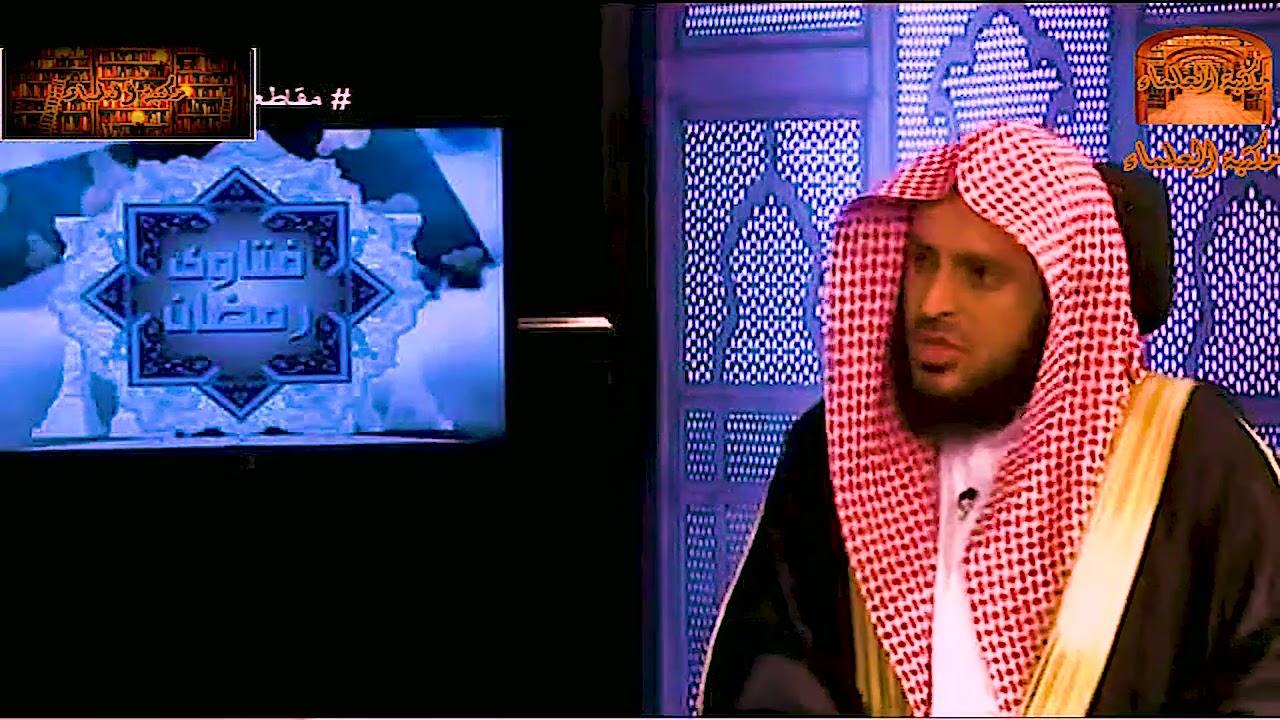 حكم استعارة المصحف من المسجد---للشيخ عبد العزيز الطريفي