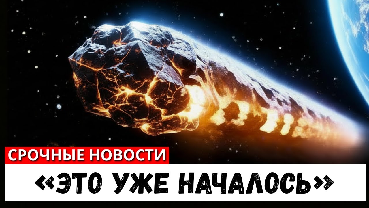 James Webb Выявил Искусственное Освещение У Объекта 3I/ATLAS