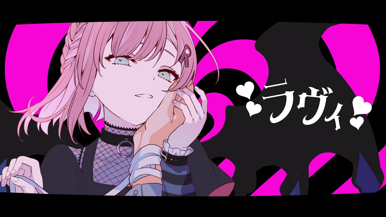 【歌ってみた】ラヴィ(Lavie)  -  すりぃ / 根羽清ココロ【ロート製薬公式Vtuber】