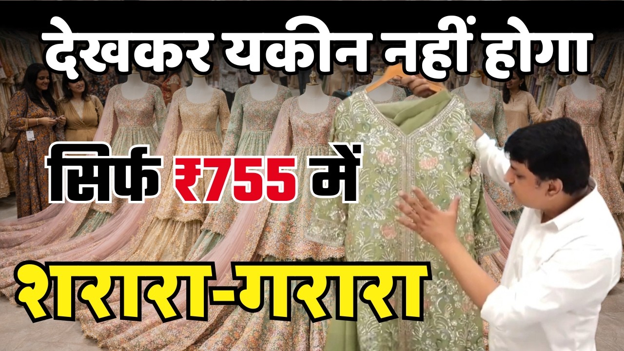 Sarara Garara Factory | Suit Manufacturers In Surat | Sharara Manufacturer | Sharara Suit Wholesale