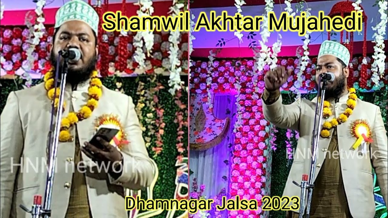Shamwil Akhtar Mujahedi Naat 2023 /// New Manqabat Odisha Dhamnagar Jalsa 2023