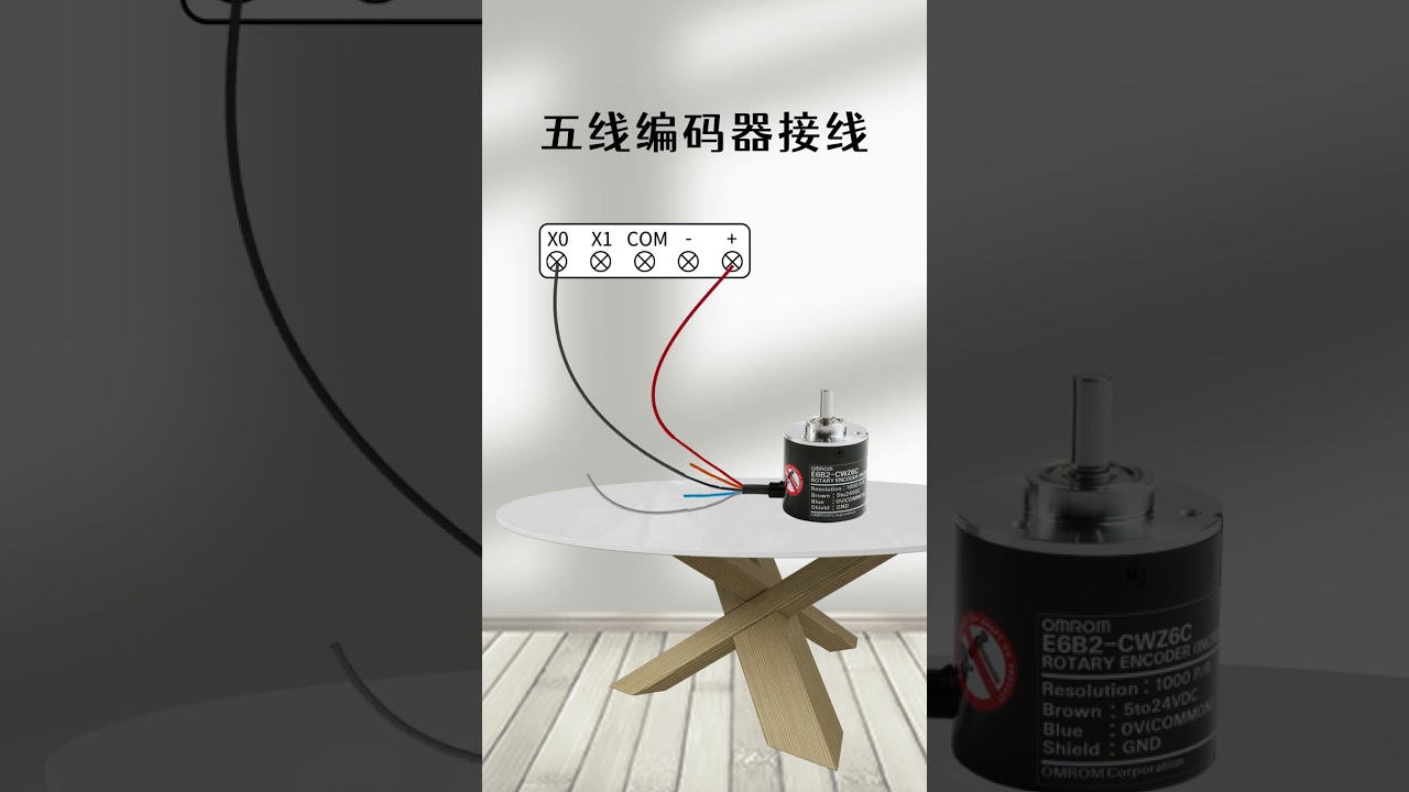 How to Wire a 5-Wire Encoder | Quick Guide! 🎛️⚡ #shorts