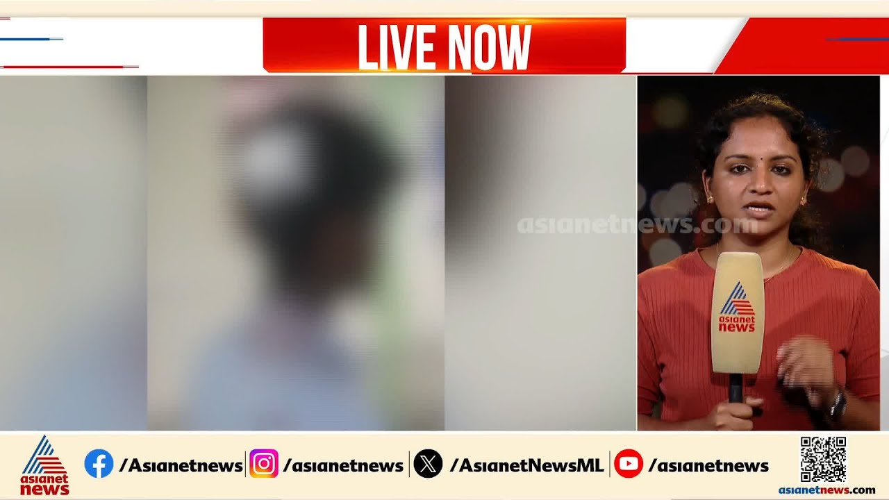വെഞ്ഞാറമൂട് ഒമ്പതാം ക്ലാസുകാരന് പത്താം ക്ലാസ് വിദ്യാർത്ഥികളുടെ മർദനം | Students Attack