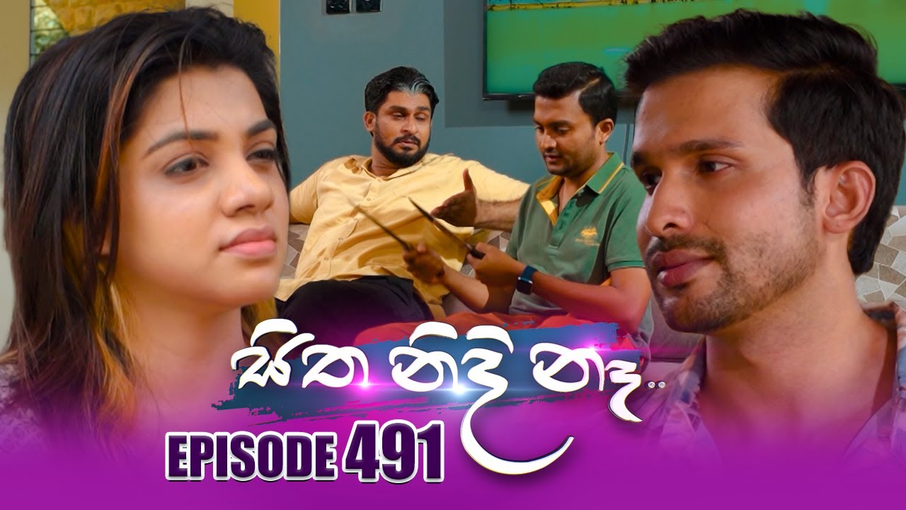 Sitha Nidi Na (සිත නිදි නෑ) | Episode 491 | 07th August  2025