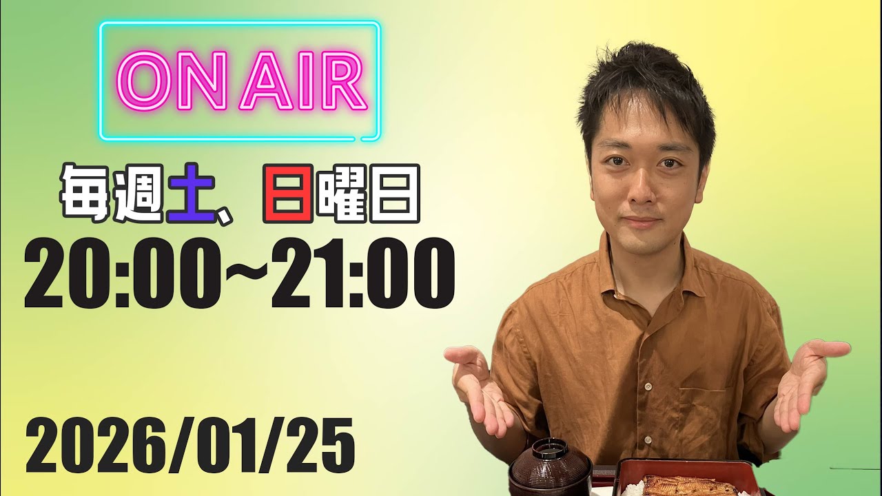#140 東国原親子のYouTube LIVE