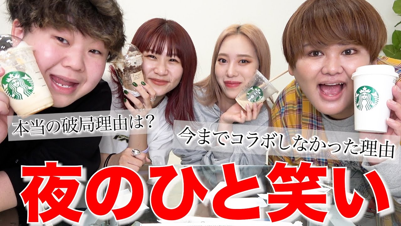 最近破局したカップル2人と色んな話で盛り上がってしもたwww