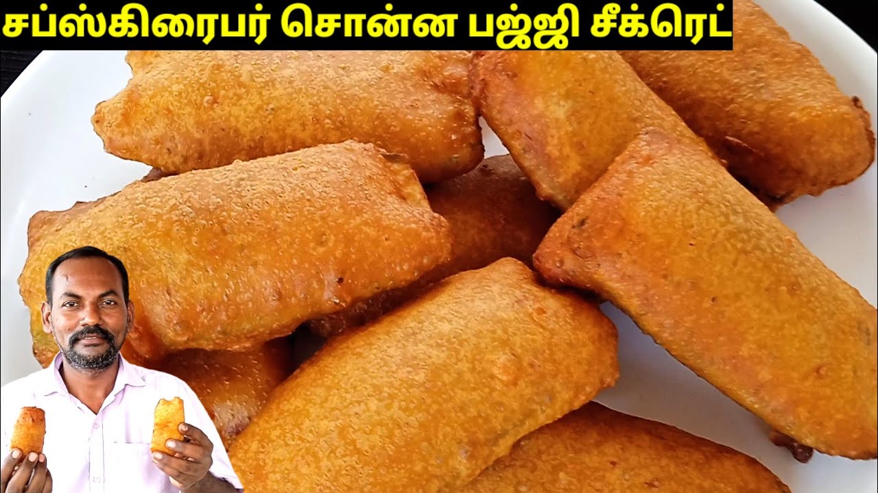 டீக்கடை வாழைக்காய் பஜ்ஜி 😋 | bajji receipe | valaikkai bajji | vazhaikai bajji | Tea kadai snacks